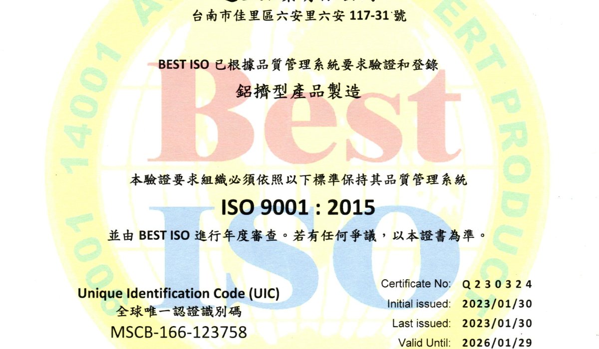 Yuan-Cheng Aluminum Co., Ltd.,ISO 9001 2015 valid until 20260129